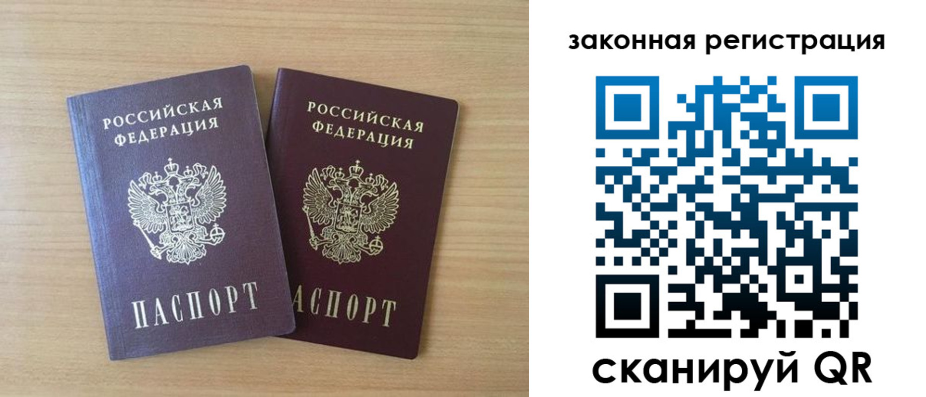 купить прописку в Сосногорске
