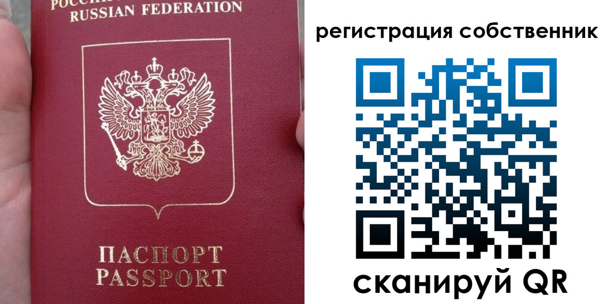 прописка ребенка в Сосногорске