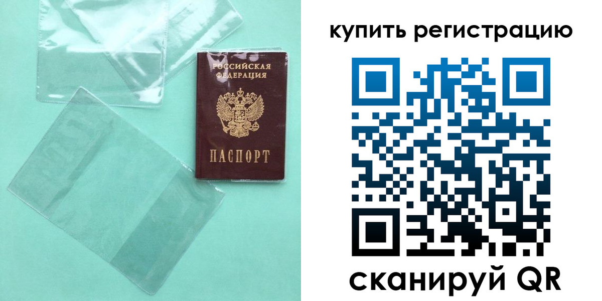 прописка регистрация в Сосногорске