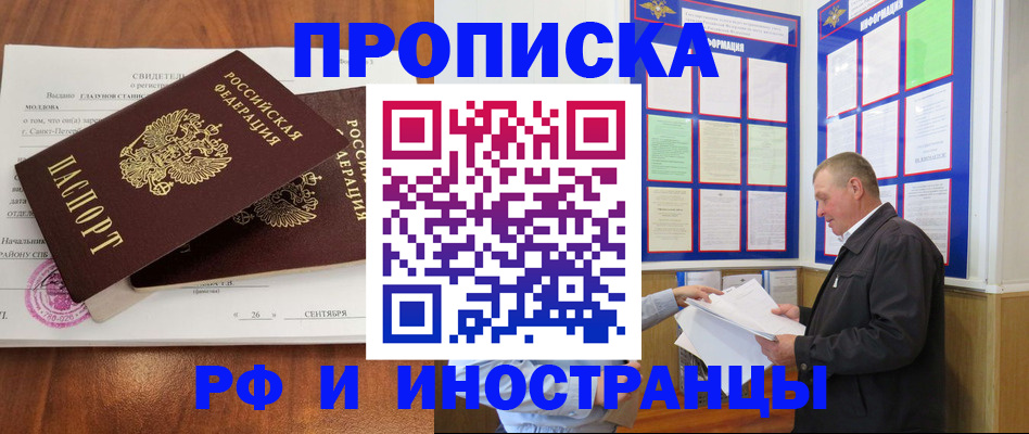 прописка ребенка в Сосногорске