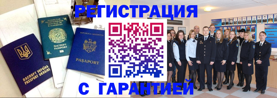 временная регистрация в квартире в Сосногорске