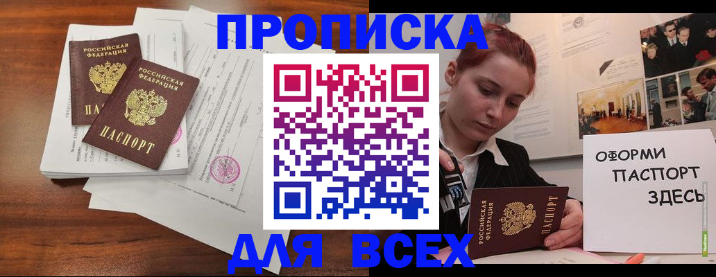 прописка в квартире в Сосногорске
