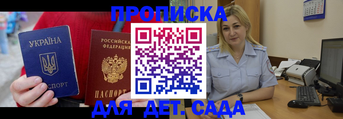 прописка для кредита в Сосногорске