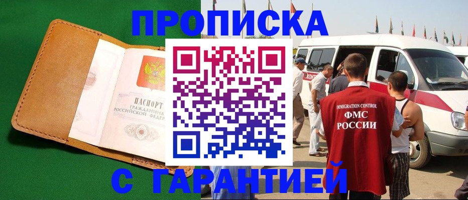 временная регистрация купить в Сосногорске