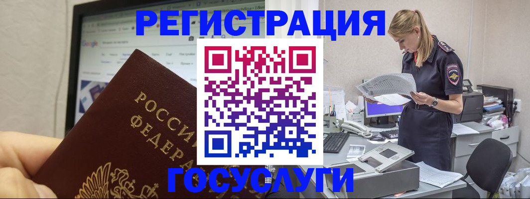 прописка паспорт в Сосногорске